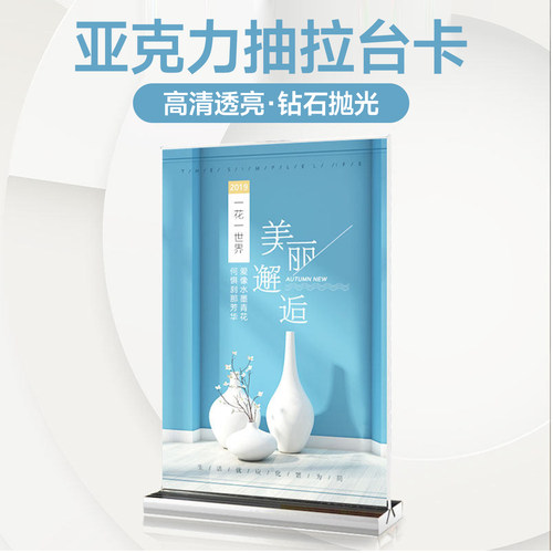 a4展示架亚克力赛兄纳弟厂家直销