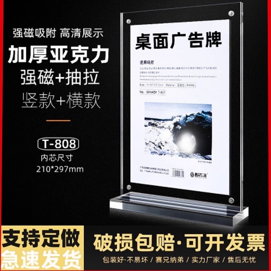 亚克力强磁台签台卡桌面价格牌