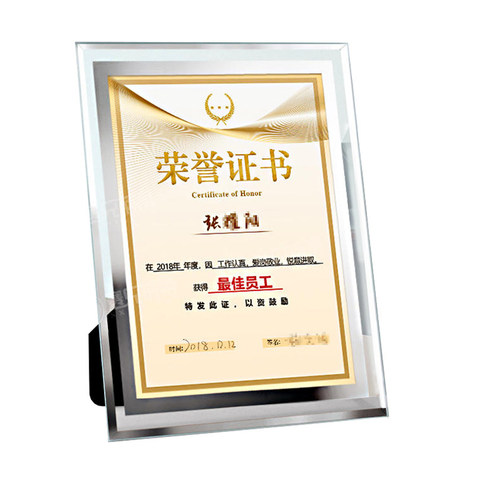 赛兄纳弟水晶相框照片框证书授权书摆台画框水晶奖状证书玻璃框