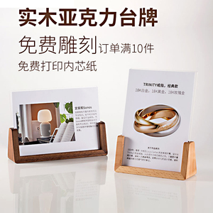 原木底座亚克力台卡高清面板桌牌展示牌照片相框摆件桌签台签台牌