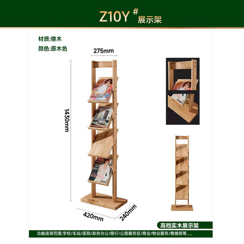 赛兄纳弟水牌导视牌实橡木展示牌