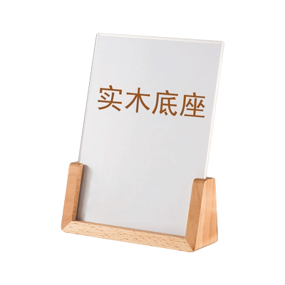 原木底座赛兄纳弟桌牌展示牌台签