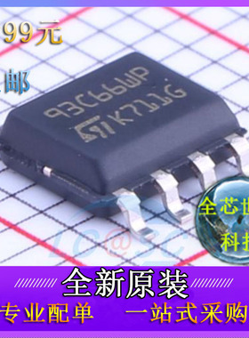 M93C66-WMN6TP SOIC-8 93C66WP ST意法 4Kb EEPROM存储器