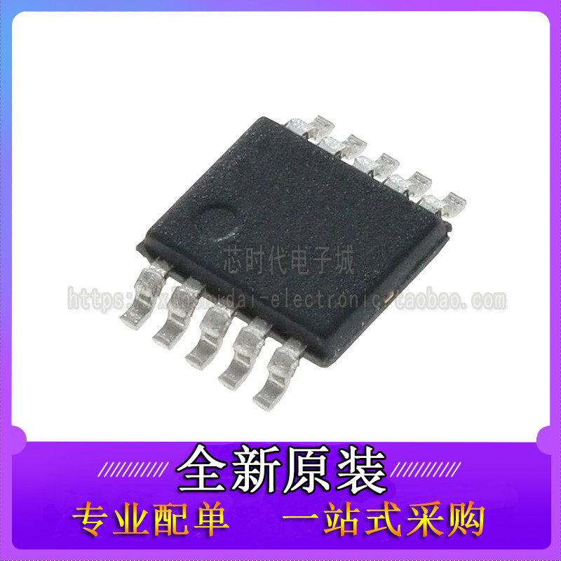 全新 ISL1209IU10Z 1557AIUEZ/AIUE 98012IUZ-T 贴片 MSOP10