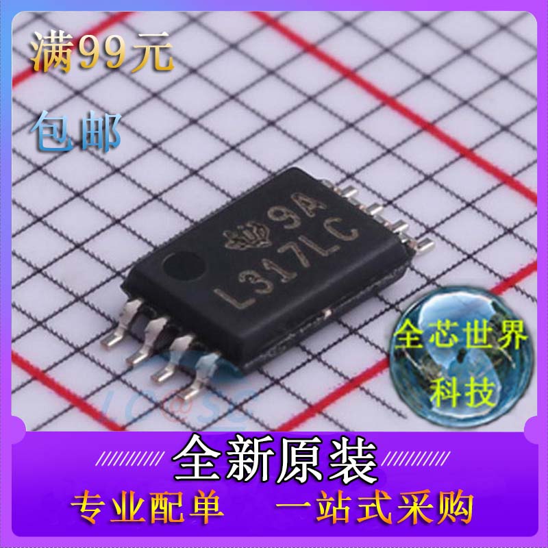 LM317LCPWR TSSOP8 丝印L317LC 100mA 可调节正电压稳压器 全新