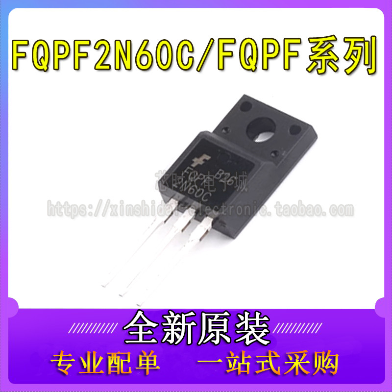全新 FQPF2N60C 4N60 5 6 7 8 4N90C 直插TO-220F MOS场效应管