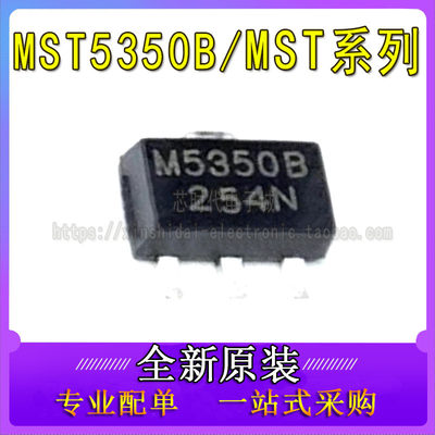 MST5350BTS 5333BTS 5450 M5350B M5333B M5450B SOT89 全新原装