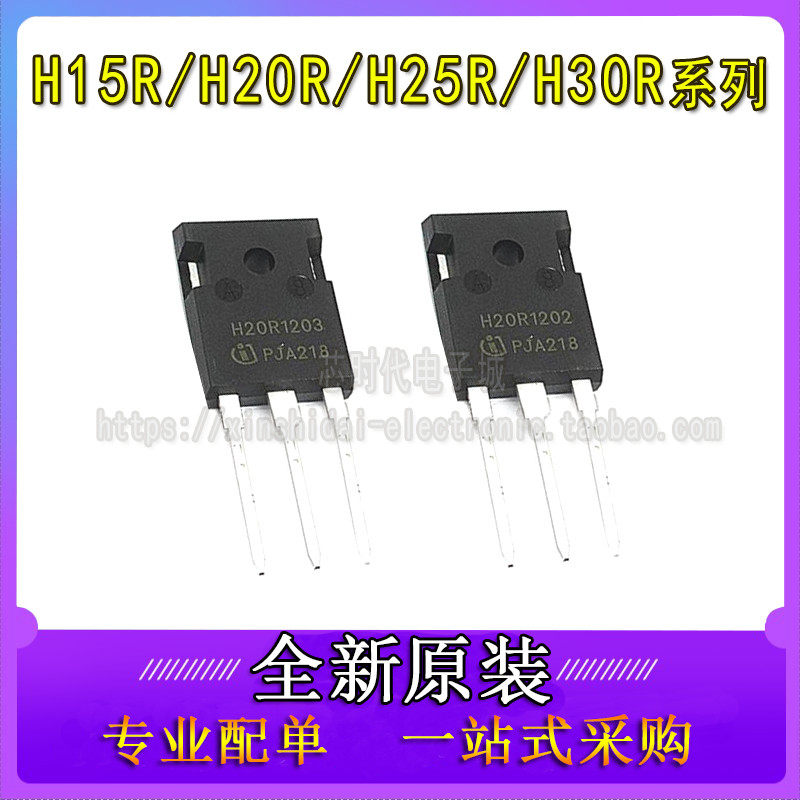 h20r1203 h25r1203 h30r1602 h15r1203/1202/1353 fga25n120