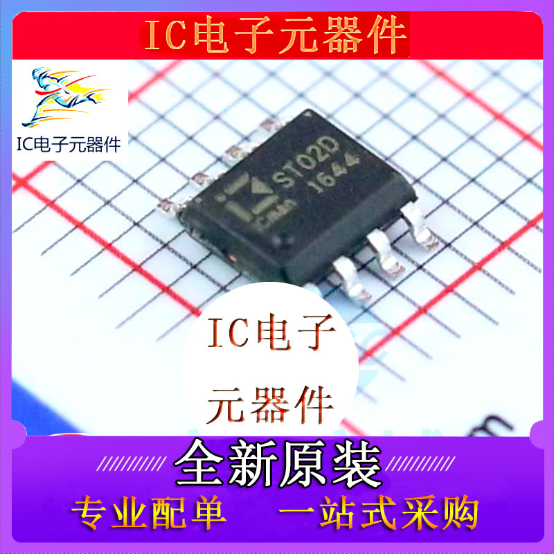 ST02D SOP8 全新原装 两通道带自校准功能的电容式触摸芯片