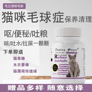 大使汤尼毛立清排毛粉猫咪用化毛粉便秘呕吐化毛球粉猫草片化毛膏