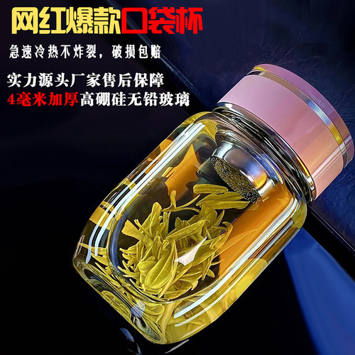 加厚耐高温玻璃茶水分离胖胖水杯
