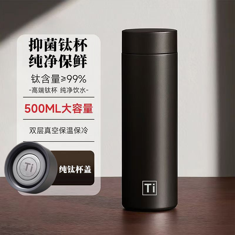 覆钛保温杯大容量抑菌钛杯茶水分离是水杯商务真空纯钛保温保冷杯,餐饮具,保冷/保温杯,淘宝优惠券,粉丝福利购,淘宝优惠卷