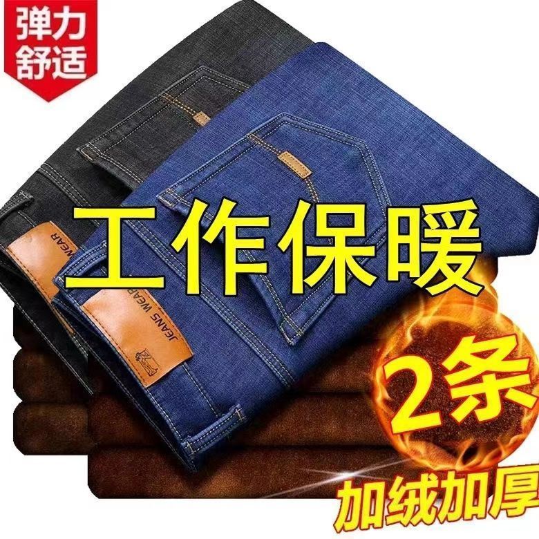 加绒加厚牛仔裤男弹力宽松保暖裤