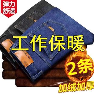 男士 裤 秋冬季 干活直筒保暖工作男款 子 弹力宽松长裤 加绒加厚牛仔裤