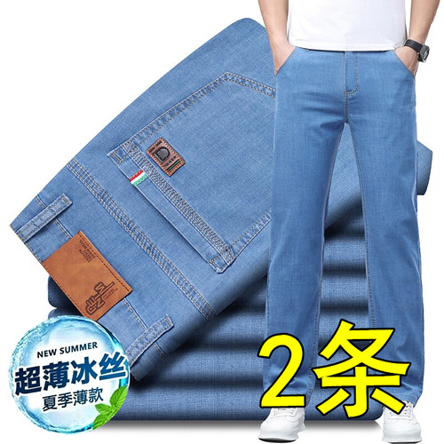 冰丝男士牛仔裤男款夏季薄款宽松