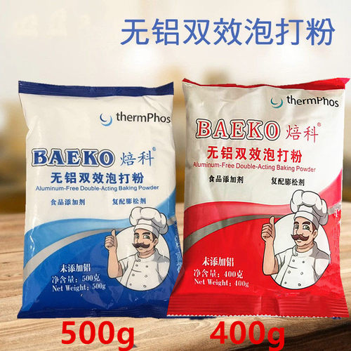 焙科无铝双效泡打粉膨松剂包子