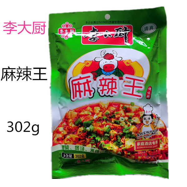 李大厨麻辣王302g炒菜煲汤米线烩面调味料