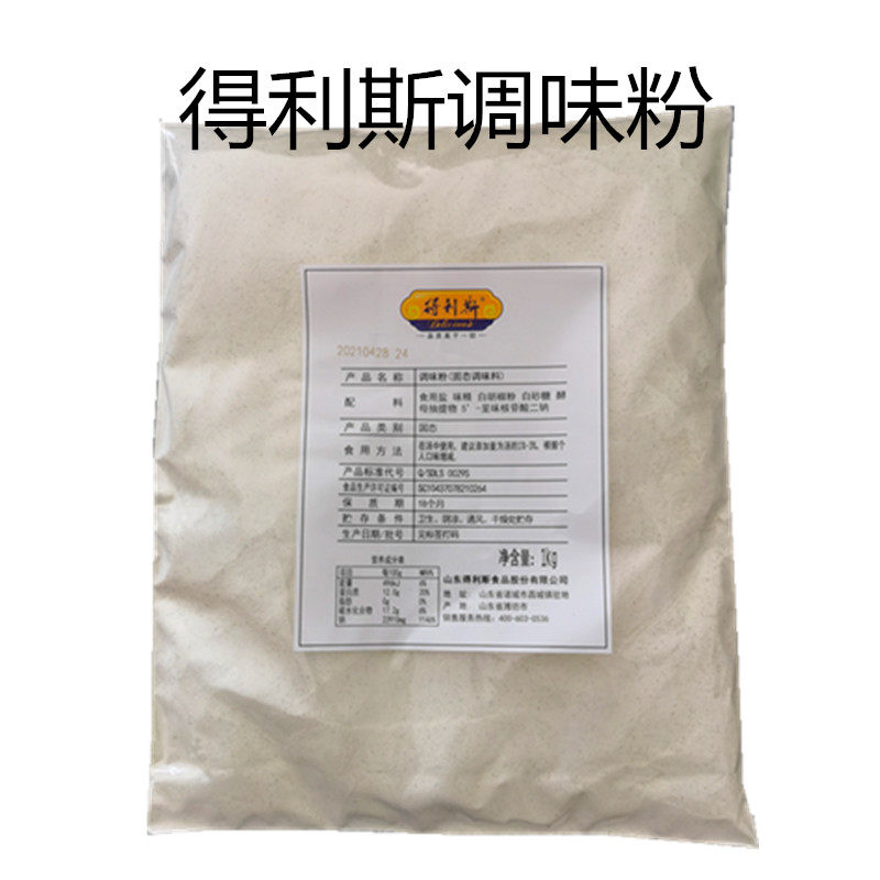 调味粉米线汤类复合料粉1kg商用