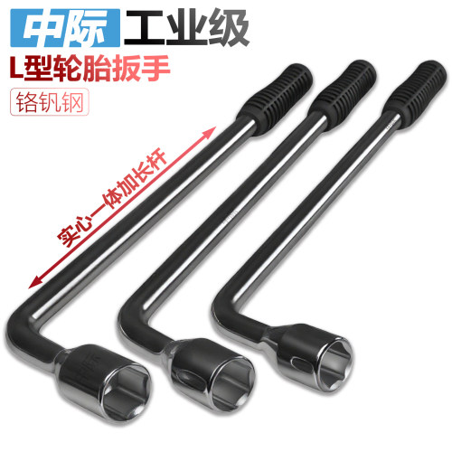 加长加硬L型汽车轮胎扳手