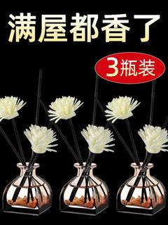 家里香味家用持久屋里去异味清香放在房间的香水室内神器香薰客厅