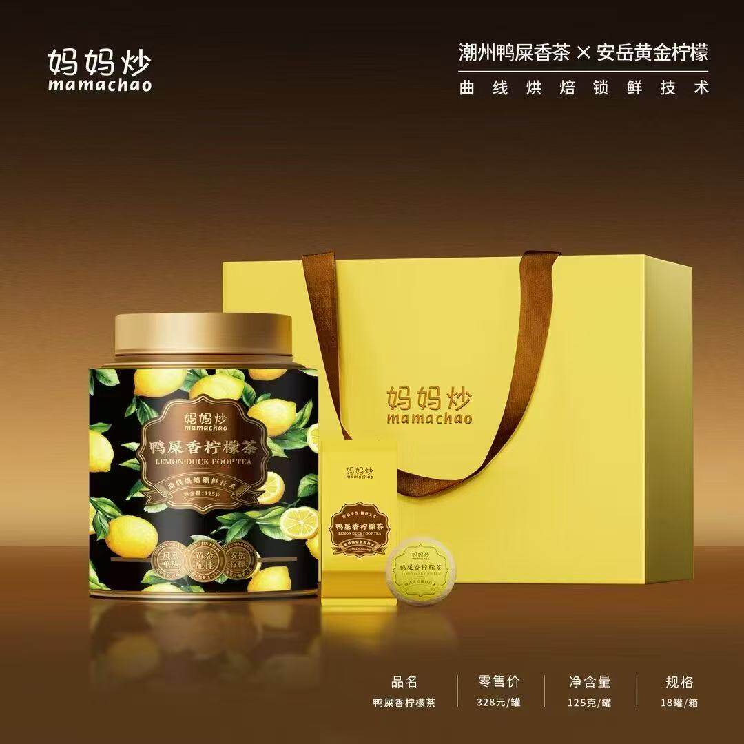 妈妈炒鸭屎香柠檬茶潮州鸭屎香茶安岳黄金柠檬茶125g罐装无糖原茶