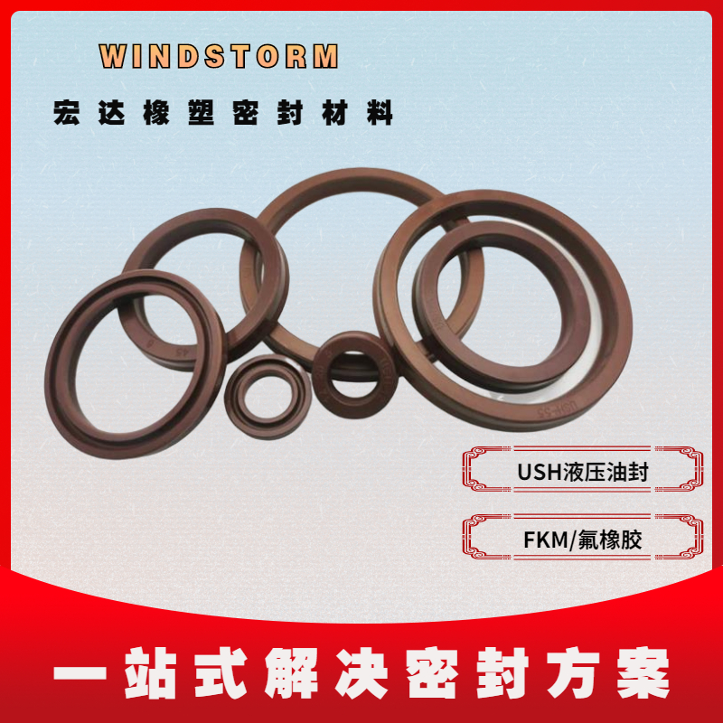 液压油缸油封氟胶耐酸碱腐蚀