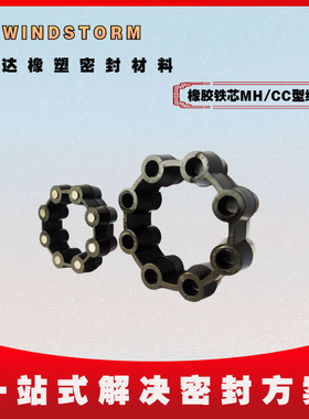 MH/CC铁芯联轴器橡胶耐减震缓冲垫弹性80/90/115/130/145/175/200