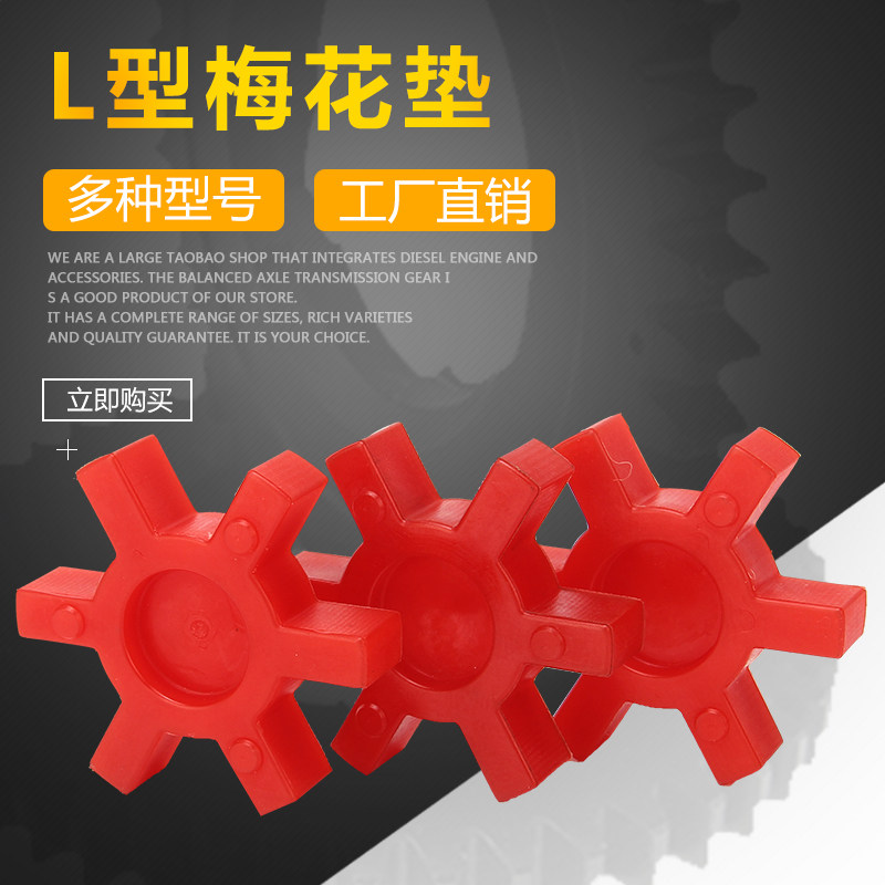 AIKSON联轴器直角进口聚氨酯图片