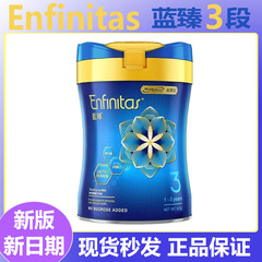 港版美赞臣蓝臻3段Enfinitas乳铁蛋白HMO婴幼儿奶粉三段1-3岁820g