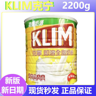 Nestle雀巢港版KLIM克宁