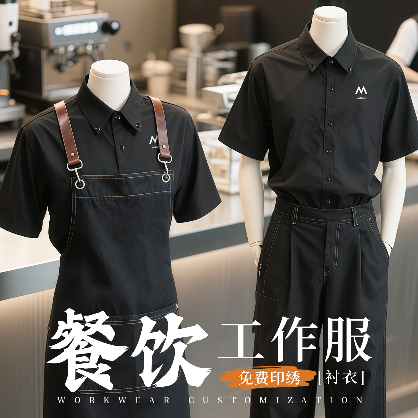 餐饮工作服衬衫定制印logo夏季奶茶甜品烘焙店餐厅服务员工装短袖