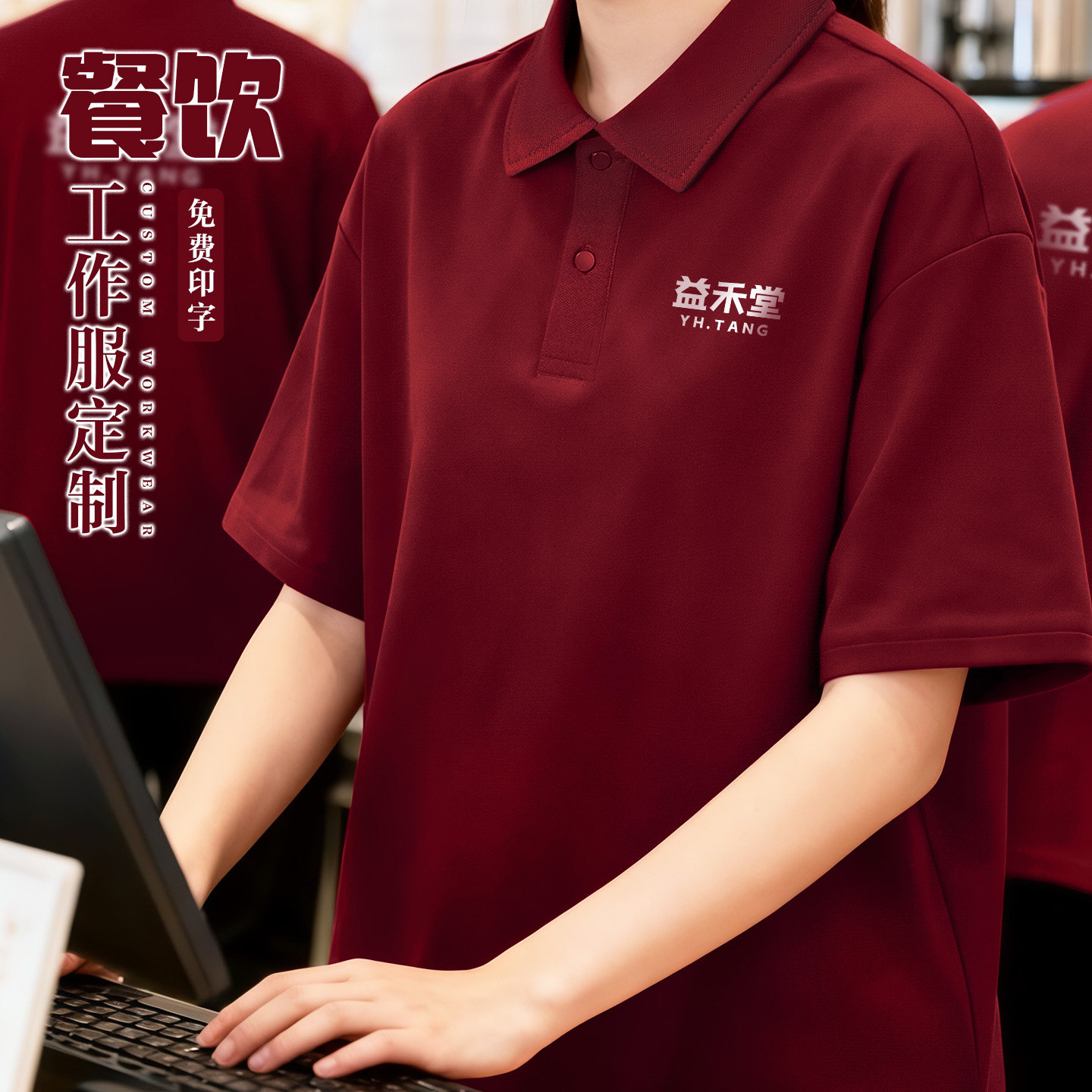 好看的餐饮工作服短袖定制夏季奶茶店餐厅后厨房服务员落肩工装女