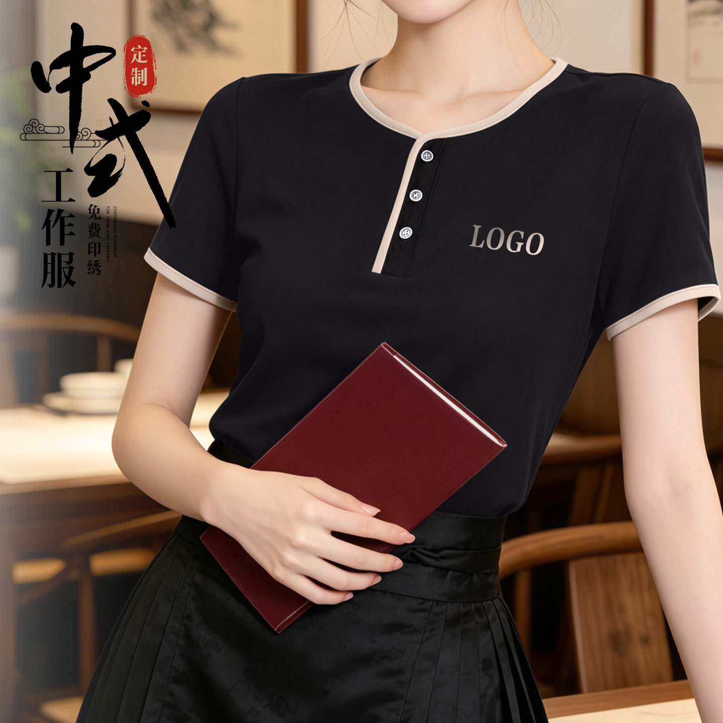新中式T恤工作服定制印logo餐饮茶楼酒店服务员工装圆领短袖女夏