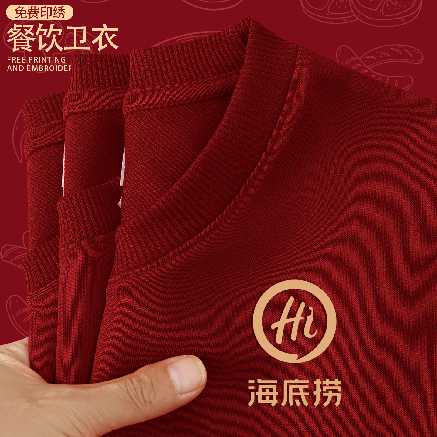 餐饮制服卫衣定制logo秋冬季火锅烤肉奶茶店服务员圆领长袖工装