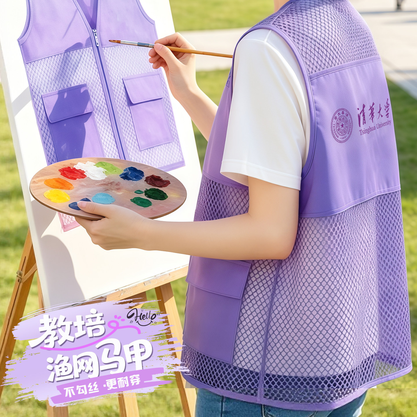 紫色网眼马甲工作服定制印logo校园志愿者教培托管宣传工装背心女