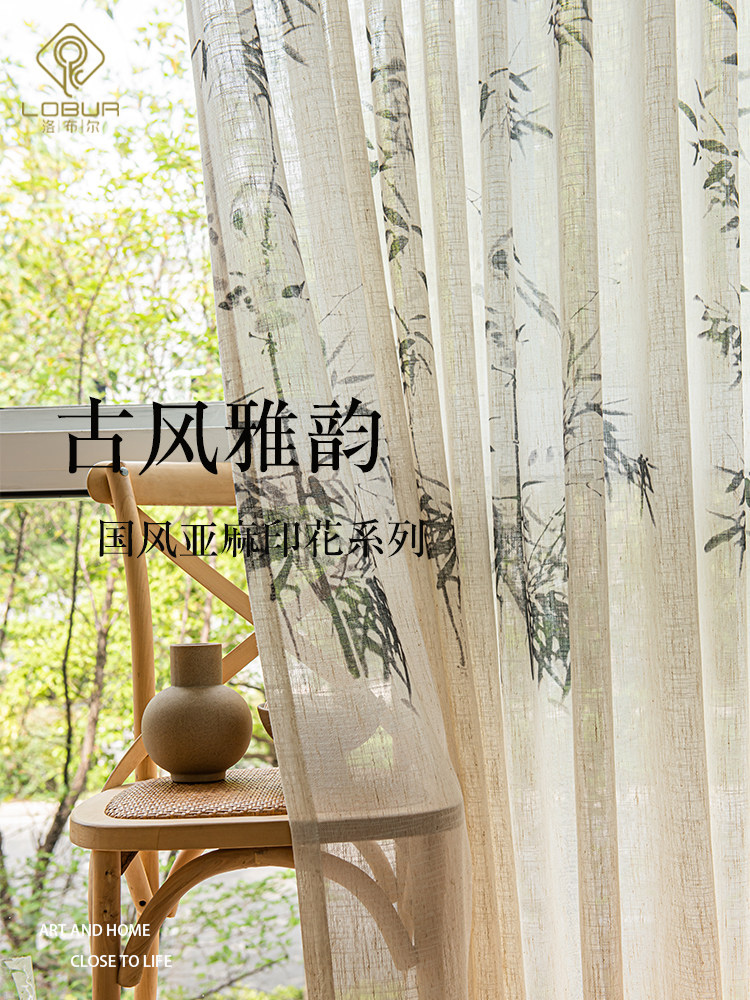 宋代美学新中式棉麻印花窗纱国风纱幔水墨风书房茶室客厅纱帘隔断