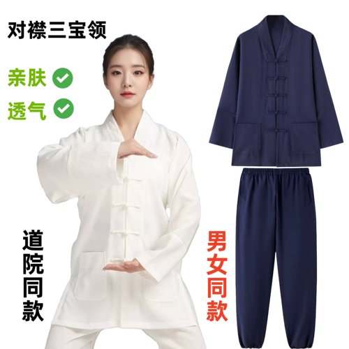 男女春夏三宝领道士服装