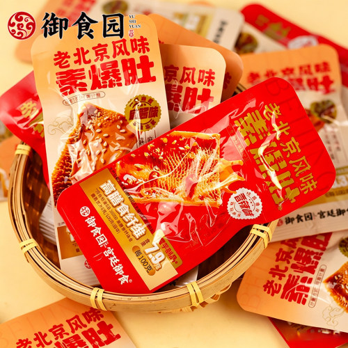 御食园老北京风味素爆肚500g独立包装办公休闲特产魔芋制品小零食