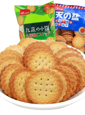 马大姐海盐饼干九蔬韧性小圆饼干网红日式小饼办公休闲旅游零食品