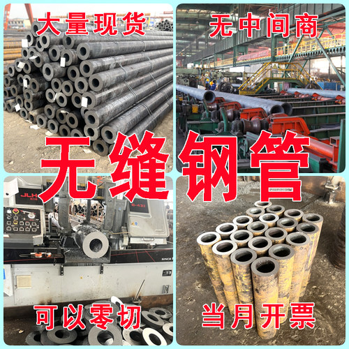 45钢包邮精密管Q235无缝钢管碳钢铁管42CrMo空心圆管16Mn珩磨管切