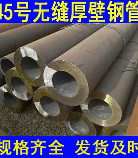 45号钢无缝钢管精密管圆空心钢管无缝厚壁管零切加工用40Cr无缝管