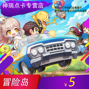【谨防刷单诈骗】冒险岛OL5元500点券冒险岛500盛趣点券充值