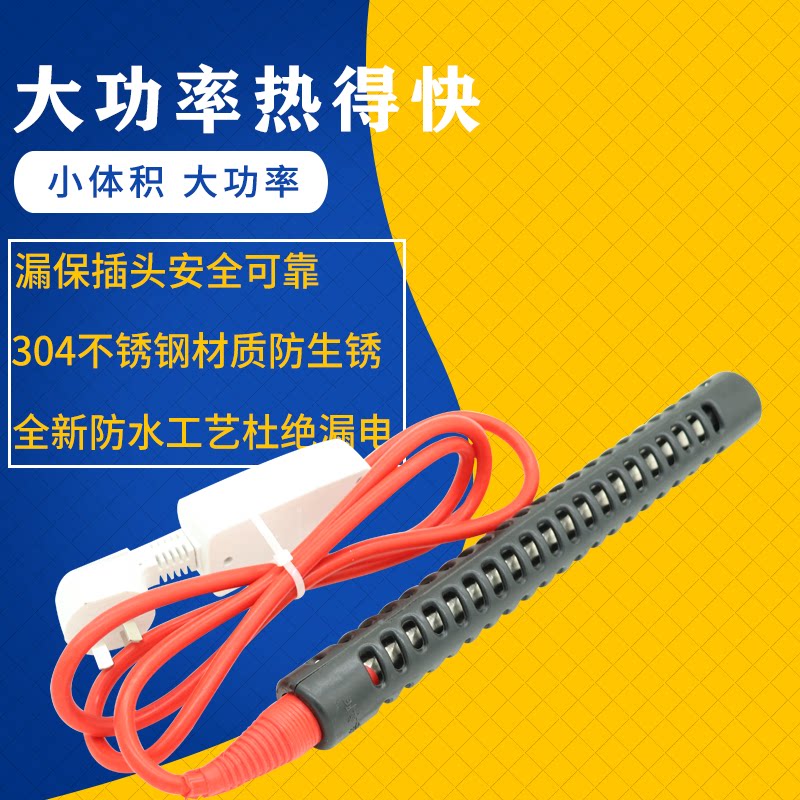 浴缸泡澡用大功率烧水加热棒防烫热得快电热棒管家用木桶恒温安全