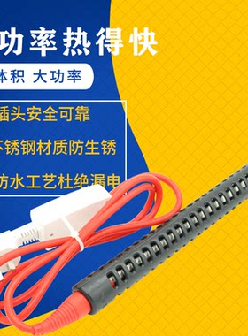 浴缸泡澡用大功率烧水加热棒防烫热得快电热棒管家用木桶恒温安全