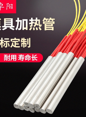 仿进口模具单端单头加热管电热管发热管干烧220V圆形不锈钢加热棒