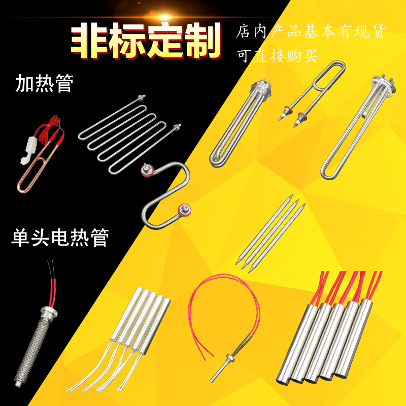 不锈钢单头加热管加热棒空气