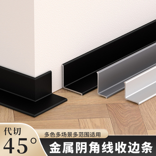 阴角装饰条阴角收边条铝合金吊顶三角收口条遮丑装饰缝隙遮挡条