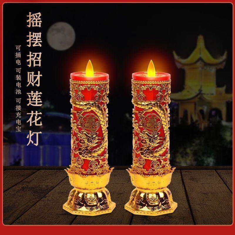 [新客立减]电无烟灯供财神电子佛具灯烛礼佛台插电长明灯两用LED