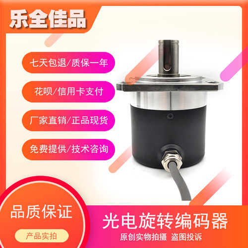 EB58M15K-H4JR-1024.ADT201工业级高精度光电旋转编码器质保一年