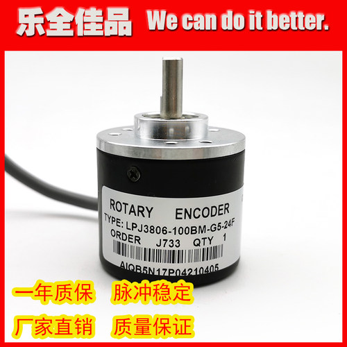 LPJ3806-100BM-G5-24F光电旋转编码器100脉冲ROTARY ENCODER